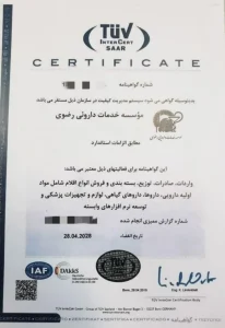 مجوز ارمغان طب