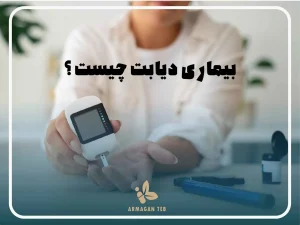 درمان و علائم دیابت